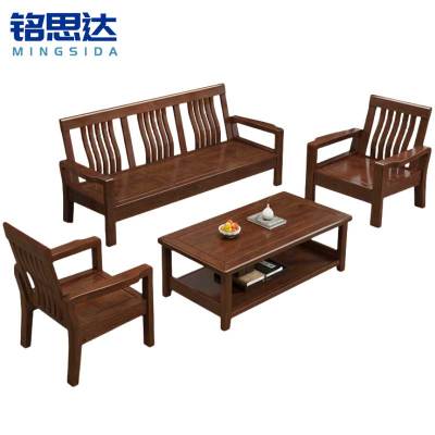 铭思达实木沙发组合1+1+3+茶几套
