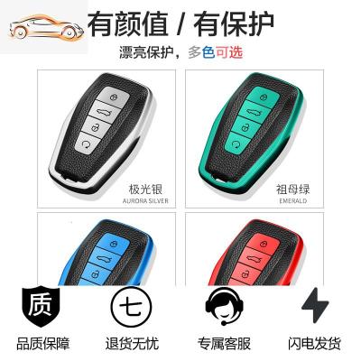 [补贴10%]适用2020款吉利新帝豪全包钥匙套帝豪GL钥匙包帝豪GS高档钥匙壳扣汽车钥匙包