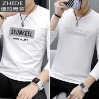 SUNTEK莫代尔长袖t恤男秋装白色上衣服潮流印花秋季卫衣秋衣内搭打底衫T恤