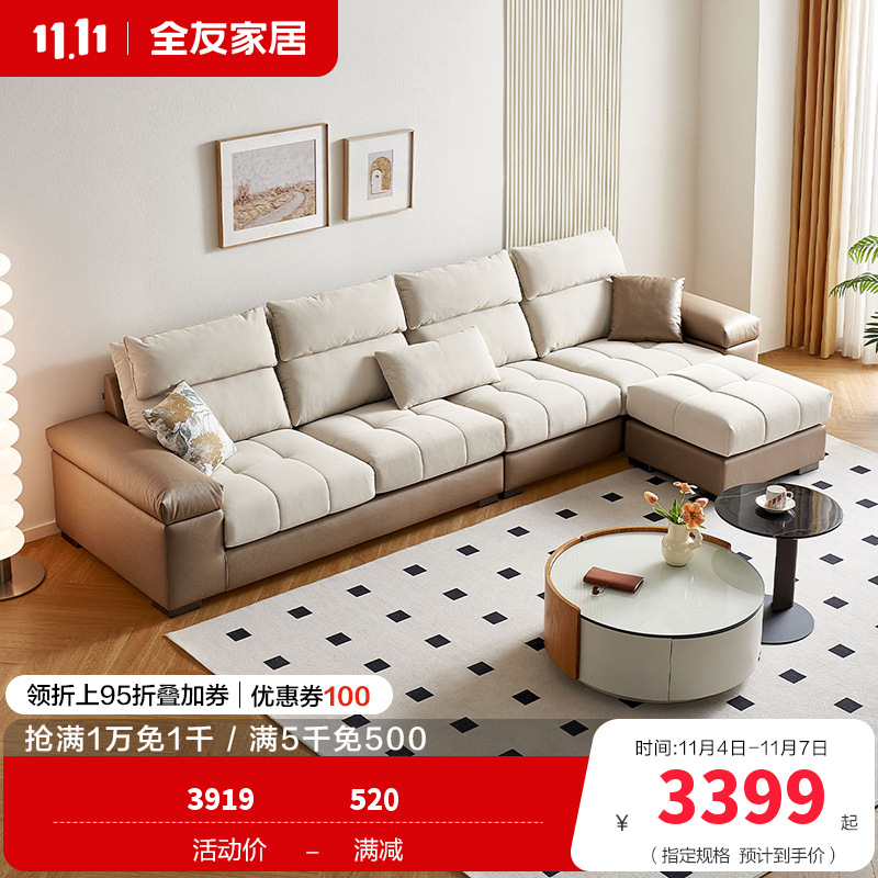 全友家居现2024新款代简约猫爪布沙发客厅直排科技布沙发