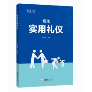 正版新书]现代实用礼仪陈俊琦9787568932561