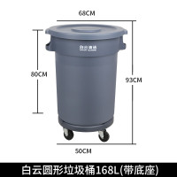 白云清洁(BAIYUN CLEANING)白云大号圆形垃圾桶商用餐饮移动泔水桶户外环卫带轮子带盖大容量 168L深灰色