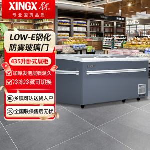 星星SD/SC-620BYQ 435升展示柜冰柜商用大容量冷冻柜超市大冰柜便利店冷柜大型卧式岛柜玻璃门雪糕柜海鲜速冻柜