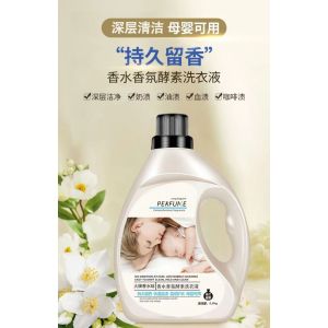 [补贴10%]10斤装香水香氛洗衣液香味持久留香婴儿学生家用母婴可用深层去渍