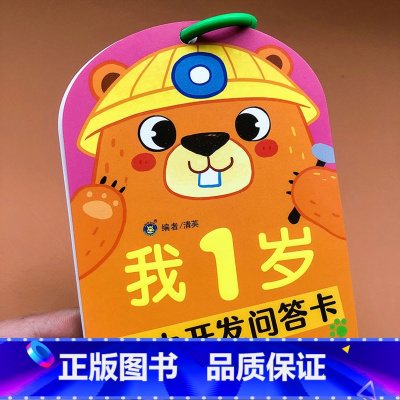 [正版]我1岁了宝宝书籍早教启蒙认知0-2-3岁婴幼儿绘本一岁半儿童亲子阅读撕不烂翻翻书学习看图识物卡片适合孩子看的书