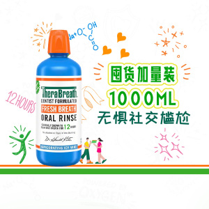 TheraBreath凯斯博士漱口水(冰凉薄荷)1L大容量
