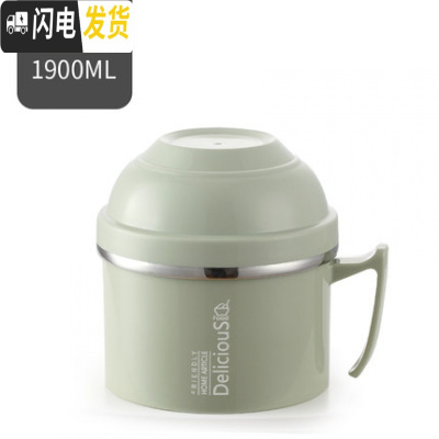 三维工匠304不锈钢分隔饭盒保温便当盒学生便携快餐杯上班族创意圆形餐盒 北欧绿[1900]