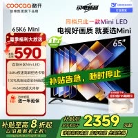 创维酷开电视65K6 Mini 百级分区Mini LED 144Hz高刷 102%高色域65P5F