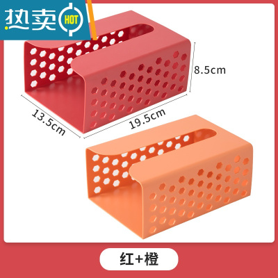 敬平免打孔卫生间纸巾盒家用厕所卷纸抽纸盒厨房浴室纸巾架壁挂置物架 红+橙