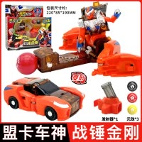 正版盟卡车神之魔幻元珠圆珠对决玩具汽车变形机器人儿童男孩萌蒙 盟卡车神-战锤金刚