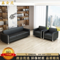鑫金虎 简约现代西皮办公沙发洽谈会客商务1+1+3沙发组合