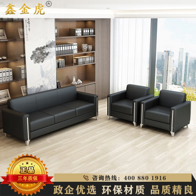 鑫金虎 简约现代西皮办公沙发洽谈会客商务1+1+3沙发组合
