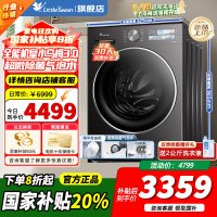 小天鹅(LittleSwan)滚筒洗衣机全自动家用 洗烘一体[小乌梅3.0SE版 TD10VE40SE]以旧换新