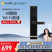 德施曼半自动智能门锁 家用入户防盗门锁密码锁智能锁E180