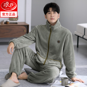 浪莎珊瑚绒睡衣男秋冬季加绒加厚男士冬款法兰绒男款加大码家居服