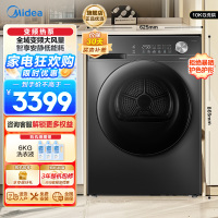 美的(Midea)10KG热泵烘干机 干衣机家用 变频 省电降噪 除菌除螨 MH100VH36T
