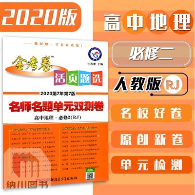 高一地理教材价格 高一地理教材最新报价 高一地理教材多少钱 苏宁易购