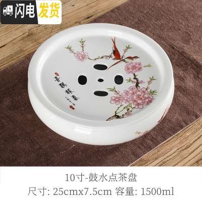 三维工匠功夫茶盘茶具家用陶瓷茶台干泡台圆形茶托储水式简约大号茶海荼船 10英寸鼓水点茶盘送茶夹茶巾