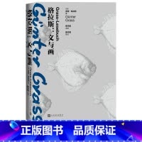 格拉斯文与画 [正版]格拉斯文与画(德)君特·格拉斯著蔡鸿君选编蔡鸿君等译文学创作美术作品德国当代文学德国当代艺术人民文