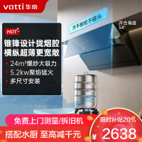 华帝(vatti)官方[小旋风系列A1M]侧吸式超薄烟灶套装 i11A1M+73B变频24风量大吸力 降噪家用挥手智控