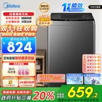 美的(Midea)洗衣机全自动波轮10kg大容量家用专利免清洗仿手洗品质电机防生锈变频以旧换新 MB100V36DT