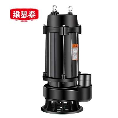 维思泰 污水泵 潜水泵 抽水泵 排污泵