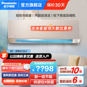 松下(Panasonic)1匹新一级能效直流变频 20倍纳诺怡除菌自清洁一键睡眠壁挂式空调挂机 LG9KQ10N