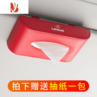 三维工匠适用于雷克萨斯车载纸巾盒ES200/UX300h/NX/RX/GS/IS汽车用抽纸盒 挂式红色