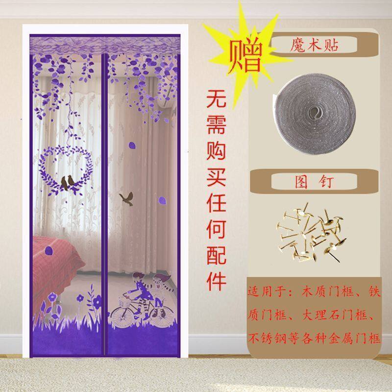 家柏饰(CORATED)夏季网纱窗防蚊帘卧室家用魔术贴隔断磁性磁铁对吸自吸防蝇 紫色情侣(魔术贴) 100*200cm
