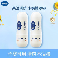 戴·可·思(Dexter) 宝宝婴儿护唇膏 滋润护唇 防干裂 无香型3.6g*2