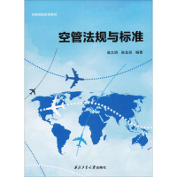 音像空管法规与标准高文明,陈金良