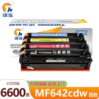 途泓 硒鼓 MF642cdw 套