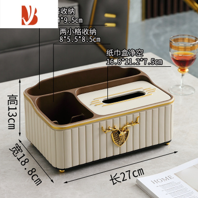 三维工匠纸巾盒简约轻奢家用客厅多遥控器收纳盒餐巾纸抽盒子摆件 米白色竖纹平板纸巾盒