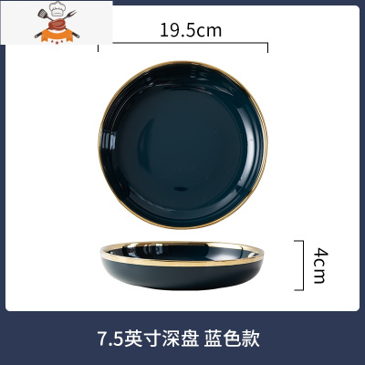 北欧陶瓷早餐吃饭碗家用碗碟盘套装汤碗面碗单个餐具轻奢创意盘子 敬平 7.5英寸深盘{蓝色}