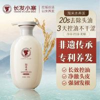 长发小寨洗发水止痒控油持久蓬松洗发露男士女士专用固色养发淘米水洗头膏 控油滋养