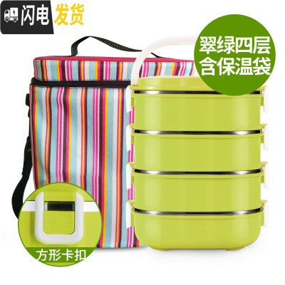 三维工匠 彩色大容量304不锈钢保温饭盒3层学生便当盒保温桶密封防溢 长方形翠绿色4层(配红条纹保温袋子送餐具)