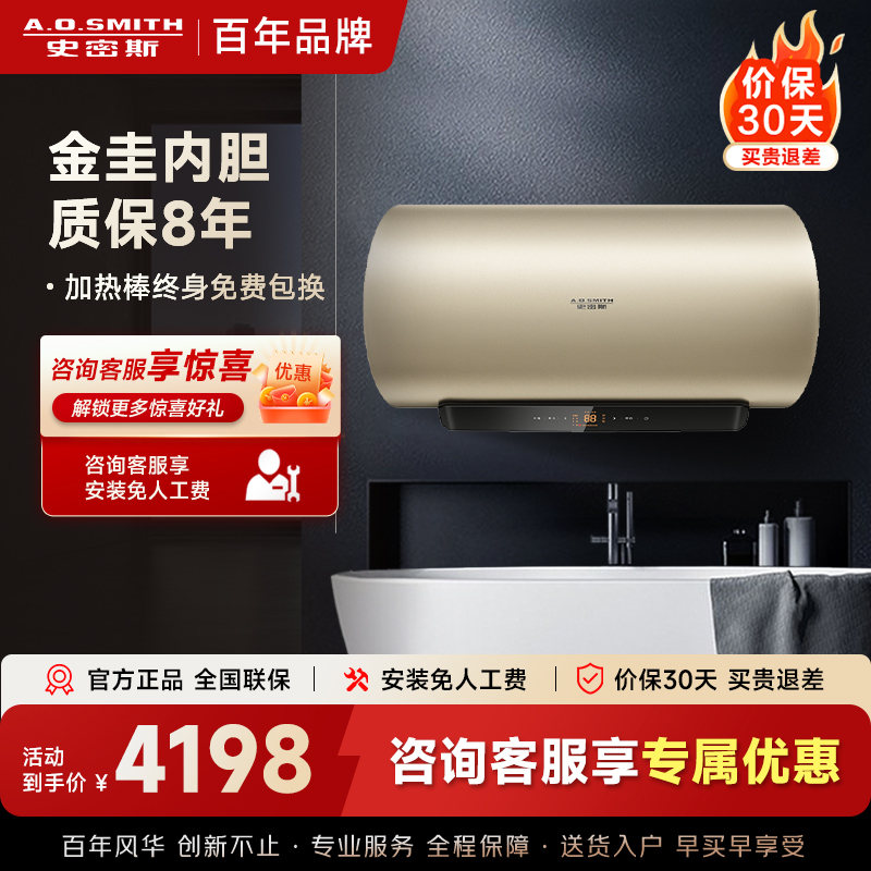 AO史密斯80升电热水器 金圭内胆 速热节能 纤美长款 大屏CEWH-80N1Wi 一级能效