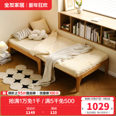 全友家居北欧原木风橡木实木伸缩沙发床卧室小户型单人床