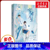 梦蝶庄生/高卧北 [正版]梦蝶庄生 高卧北 著 青春/都市/言情/轻小说文学 书店图书籍 江苏凤凰文艺出版社