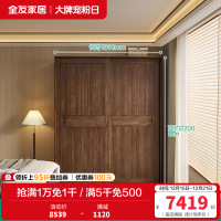 全友家居移门衣柜新中式小户型卧室家具分区储物收纳晾衣柜