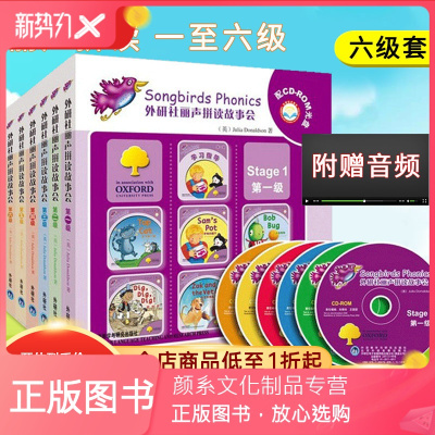 颜系图书-丽声拼读故事会1-6级套装Stage1-6一二三四五六级自然拼读少儿英语读物点读书幼儿少儿英语启蒙读物英