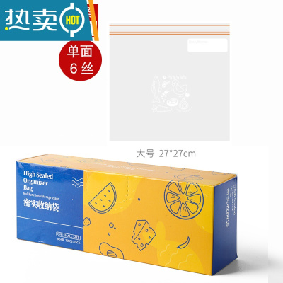 XIANCAI密封袋家用保鲜袋冷冻专用自封袋冰箱塑封袋食物分装袋袋 升级款-双密封条[45个装]3盒大号 3-5