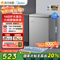 美的(Midea)100升 低霜家用囤货小冷柜 冷藏冷冻转换冰柜 一级能效母婴母乳小冰箱 BD/BC-100KMF(E)