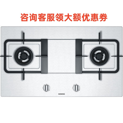 西门子ER74F256MP天燃气灶 嵌入式 大火力双眼灶不锈钢蒸饭柜