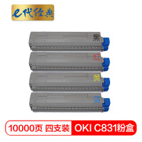 e代经典 C831粉盒四色套装黑蓝黄红各一支 适用 OKI C811DN OKI C831DN墨粉盒