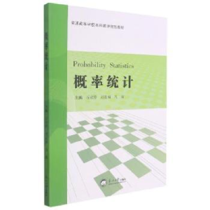 醉染图书概率统计9787551727433