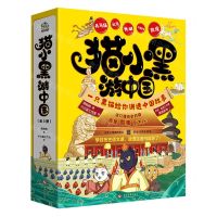 [N]猫小黑游中国(共5册)(精)-9787514239041