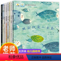 [获奖绘本]儿童暖心故事绘本8册 [正版]全国获奖绘本8册儿童绘本故事书3一6岁幼儿园启蒙阅读图书4到5岁幼儿书籍大班小