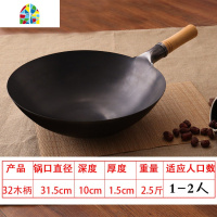 章丘工艺手工锻打炒锅家用燃气灶熟铁老式无涂层圆底铁锅炒勺 FENGHOU 富东34木