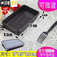 三维工匠塑料可微波便当盒网红便携简约饭盒ins风创意学生上班族午餐盒 500黑色餐盒50套(带盖)